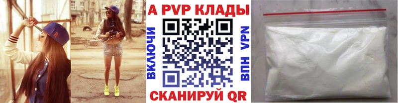 Купить закладки  Барыш  Альфа ПВП кристаллы 