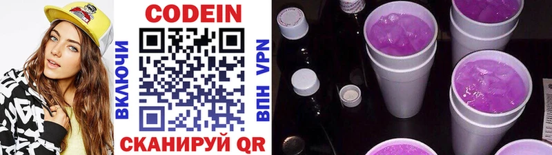 Кодеиновый сироп Lean Purple Drank  Купить где  Барыш 